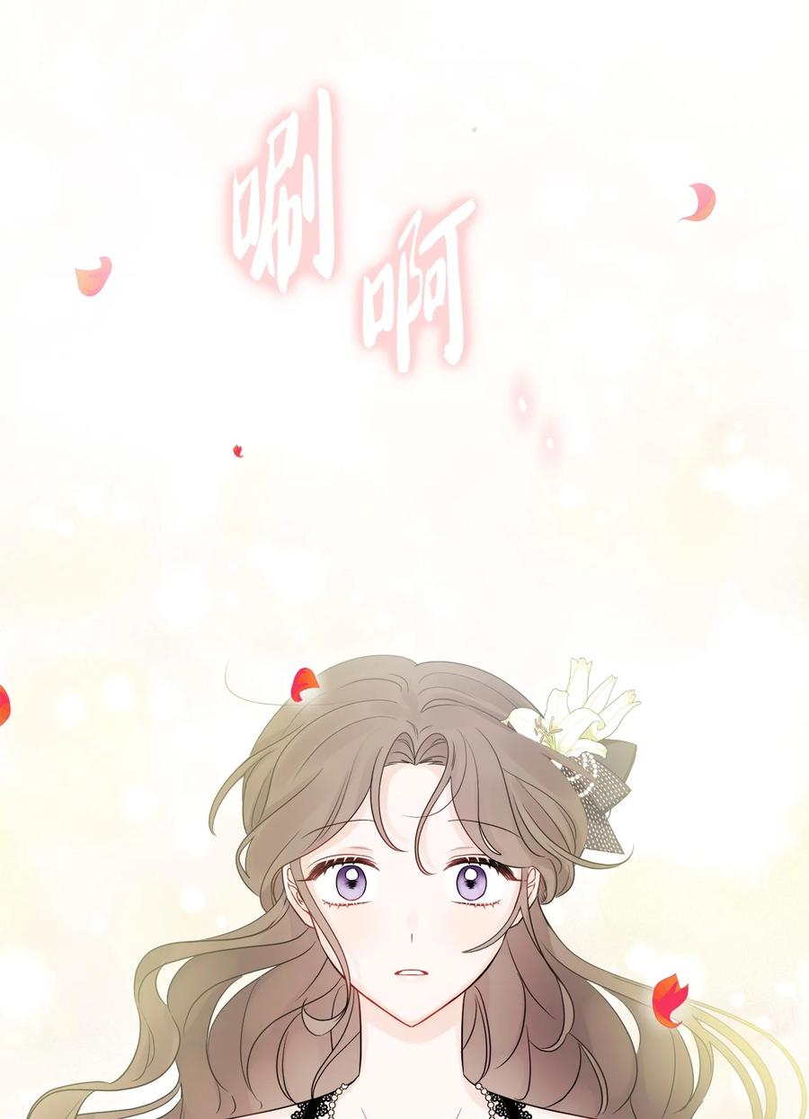 《被抛弃的女主迎来了幸福》16 和侯爵散步 第78页