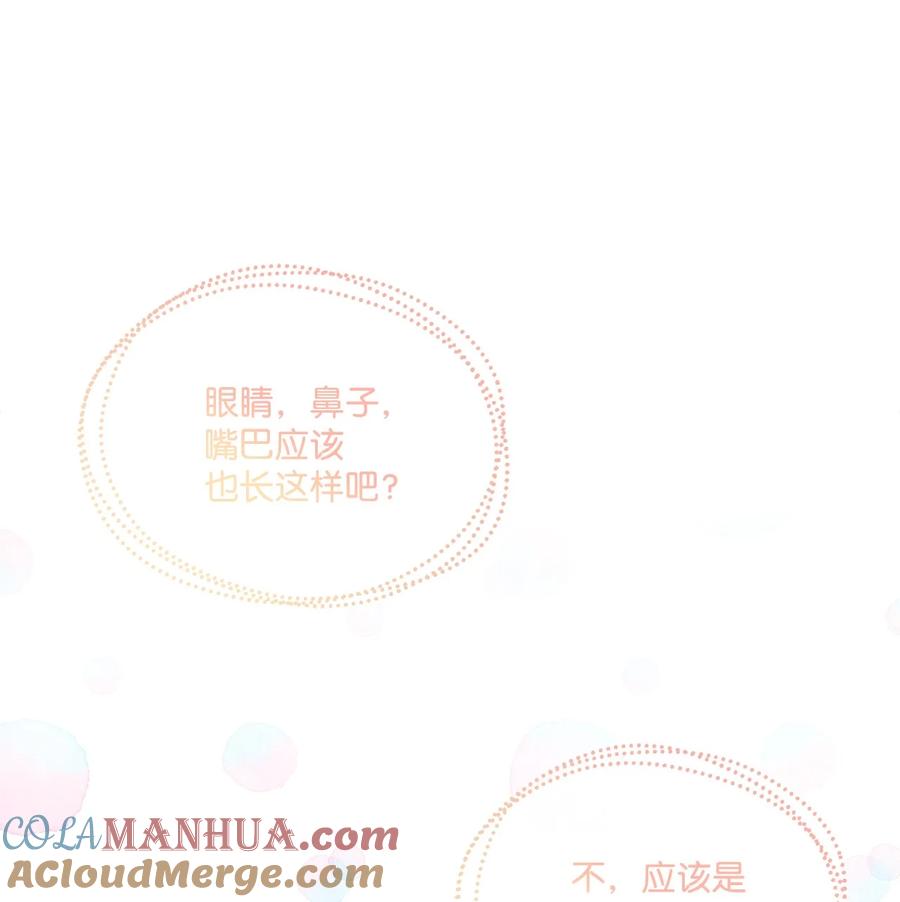 《被抛弃的女主迎来了幸福》16 和侯爵散步 第61页