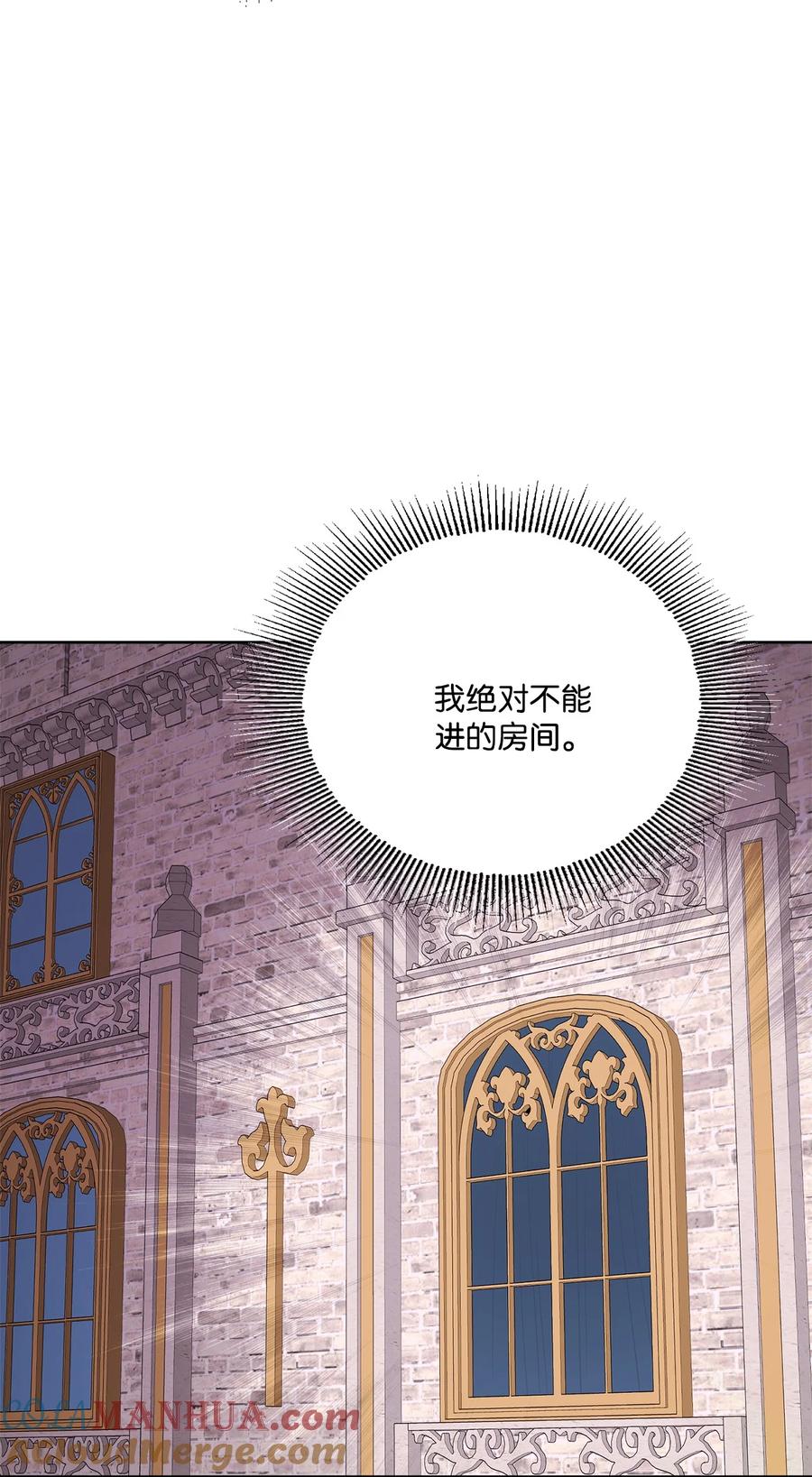 《被抛弃的女主迎来了幸福》16 和侯爵散步 第34页