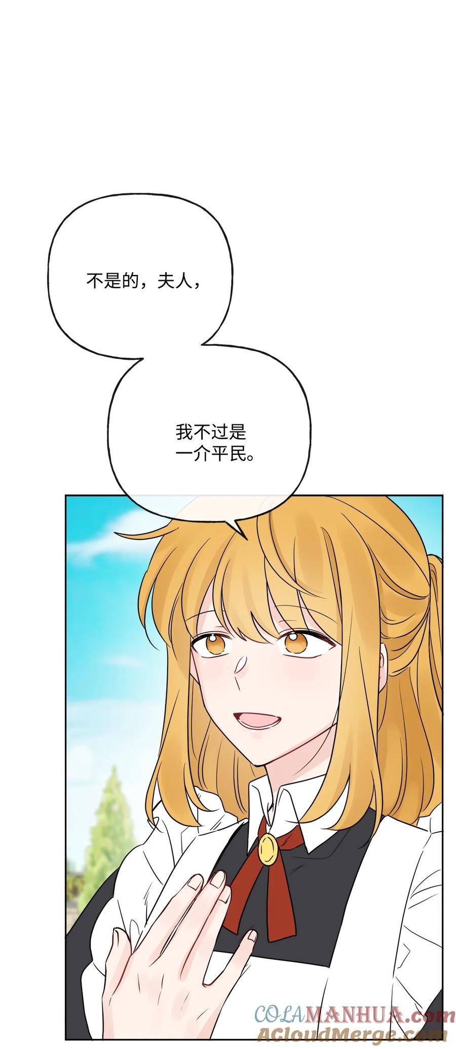 《被抛弃的女主迎来了幸福》16 和侯爵散步 第25页