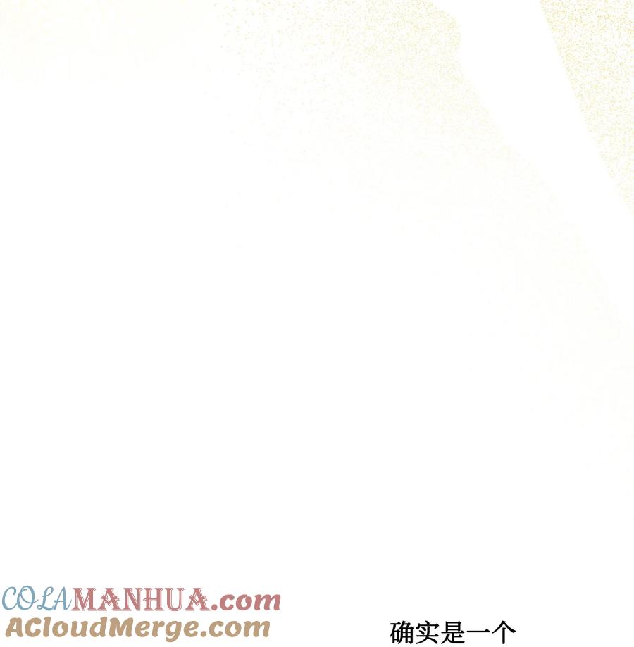 《被抛弃的女主迎来了幸福》16 和侯爵散步 第16页