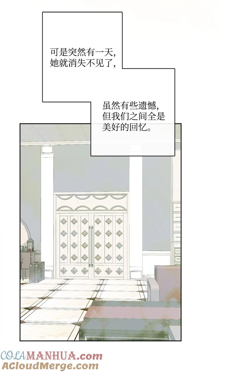 《被抛弃的女主迎来了幸福》16 和侯爵散步 第67页