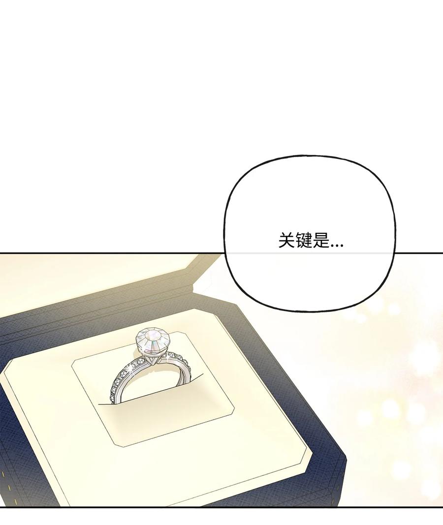 《被抛弃的女主迎来了幸福》16 和侯爵散步 第83页