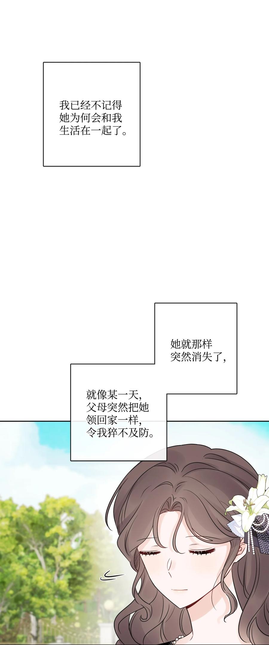 《被抛弃的女主迎来了幸福》16 和侯爵散步 第69页
