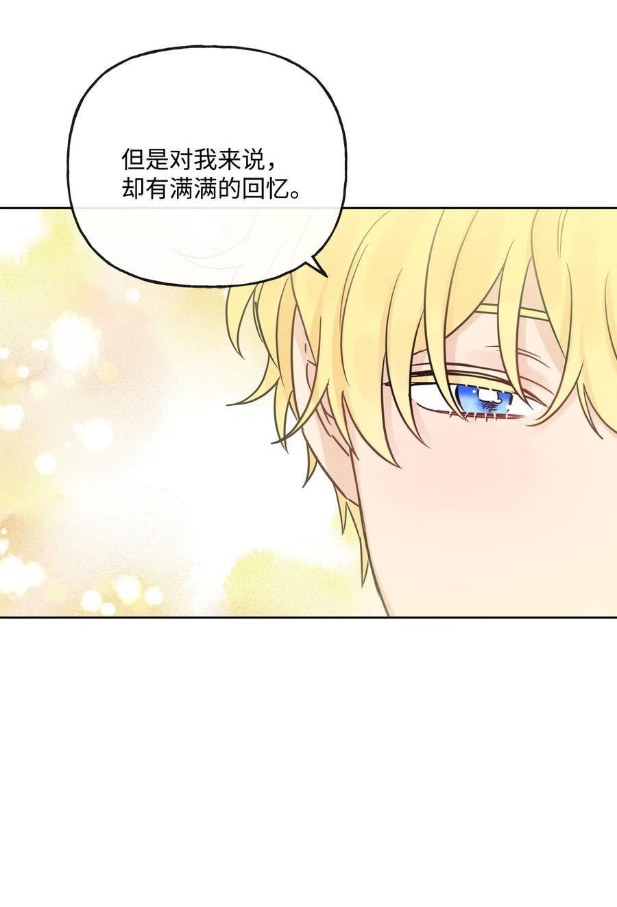 《被抛弃的女主迎来了幸福》16 和侯爵散步 第59页