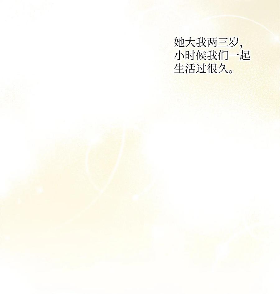 《被抛弃的女主迎来了幸福》16 和侯爵散步 第66页