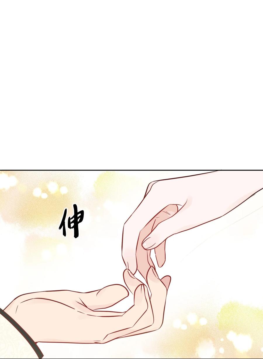 《被抛弃的女主迎来了幸福》17 爱的表白 第29页