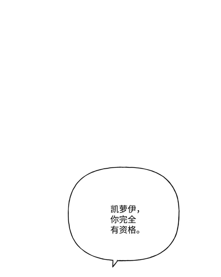 《被抛弃的女主迎来了幸福》17 爱的表白 第53页