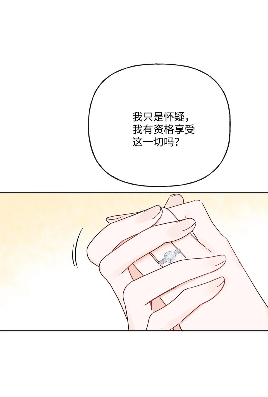 《被抛弃的女主迎来了幸福》17 爱的表白 第47页