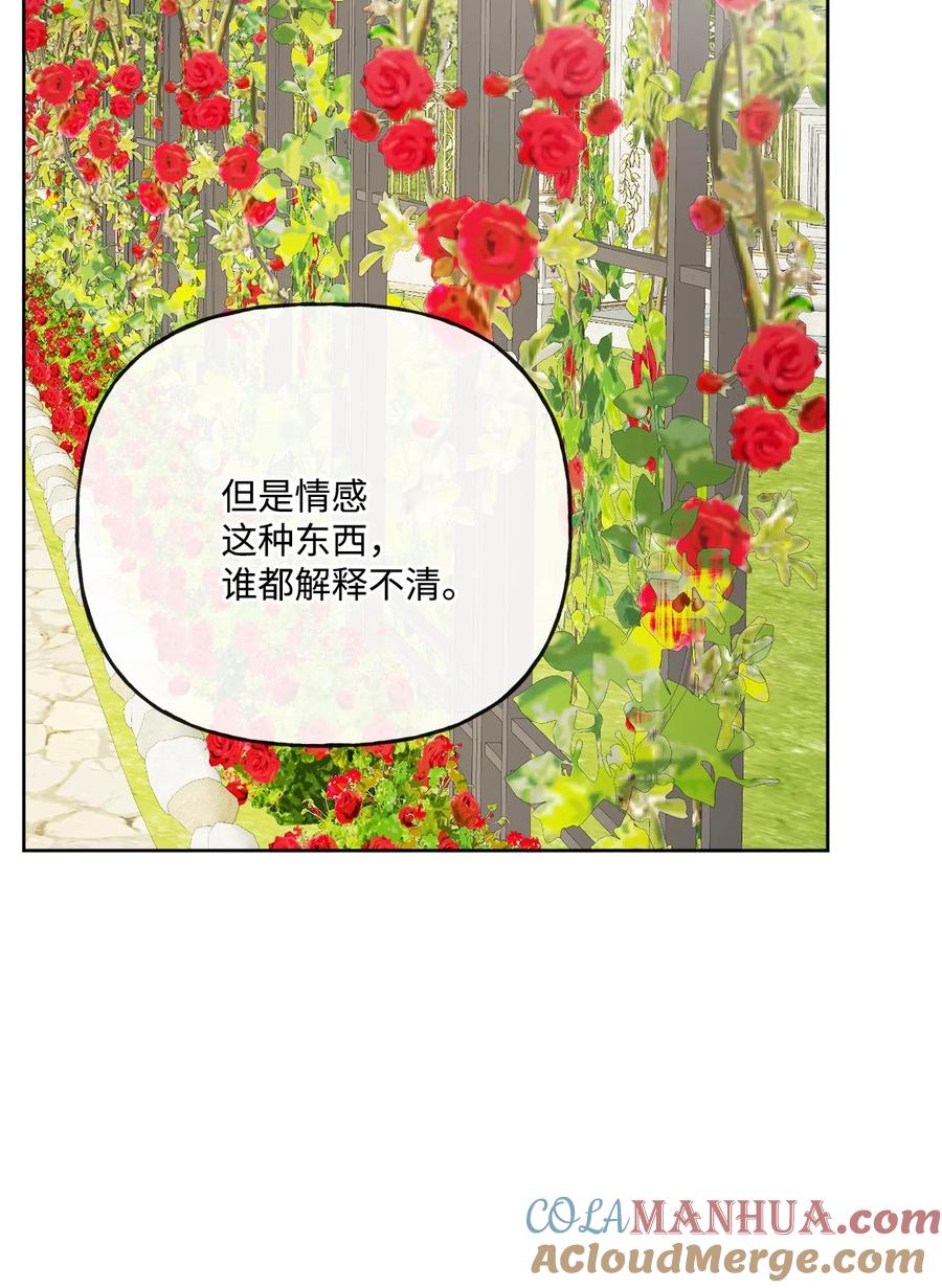 《被抛弃的女主迎来了幸福》17 爱的表白 第73页