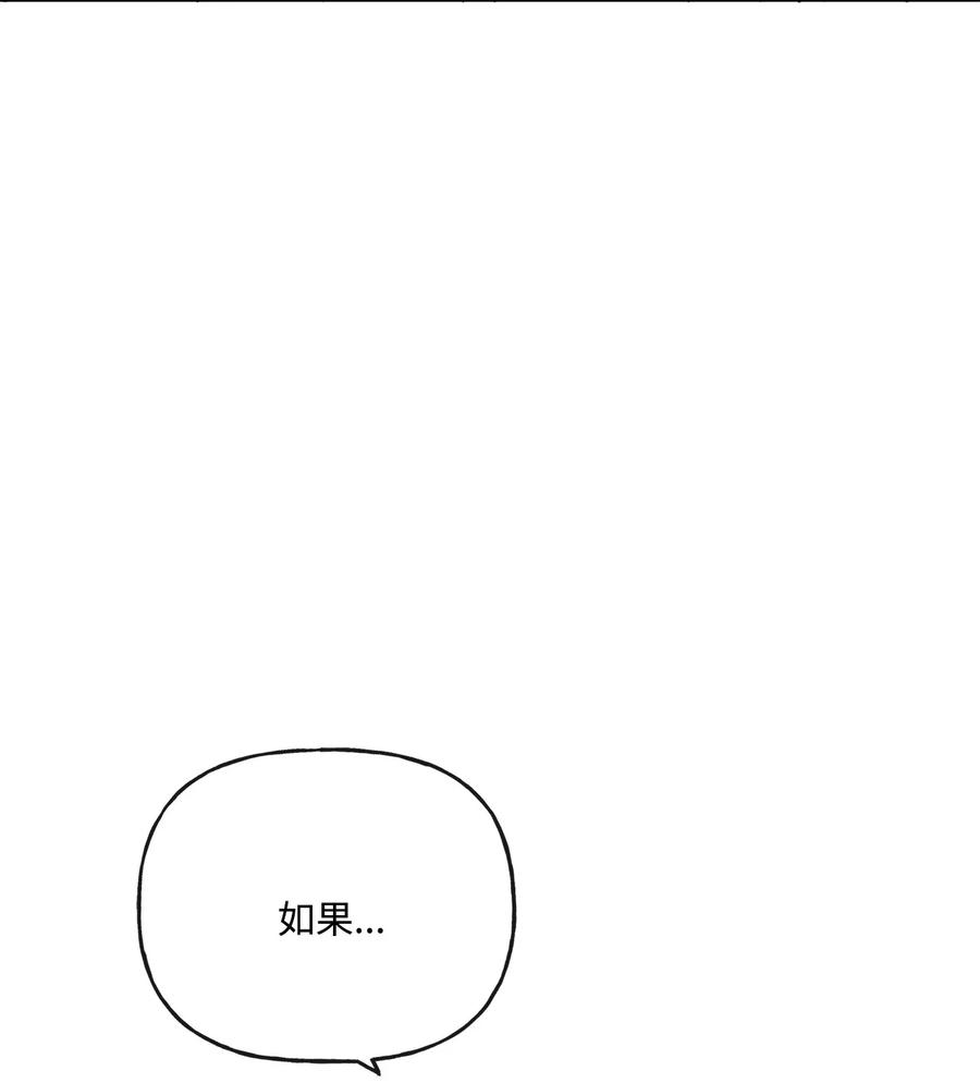 《被抛弃的女主迎来了幸福》17 爱的表白 第12页
