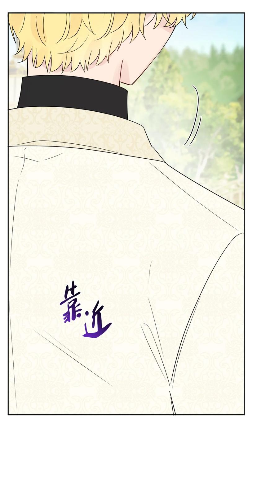 《被抛弃的女主迎来了幸福》17 爱的表白 第54页