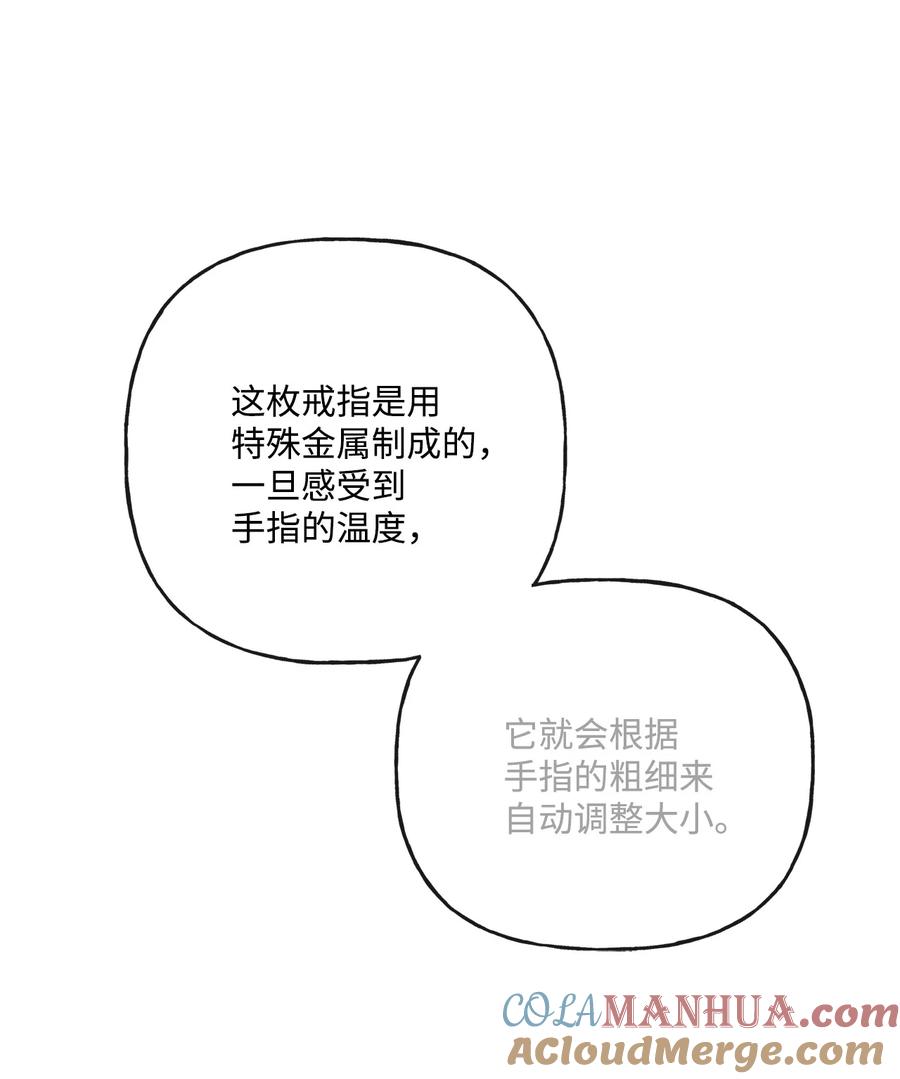 《被抛弃的女主迎来了幸福》17 爱的表白 第40页