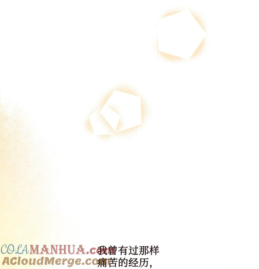《被抛弃的女主迎来了幸福》17 爱的表白 第7页