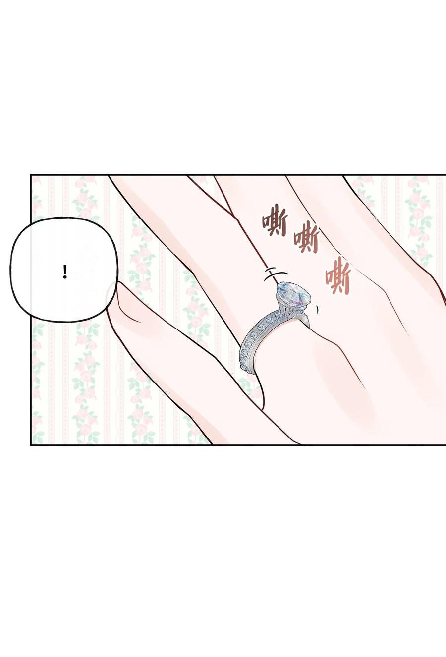 《被抛弃的女主迎来了幸福》17 爱的表白 第36页