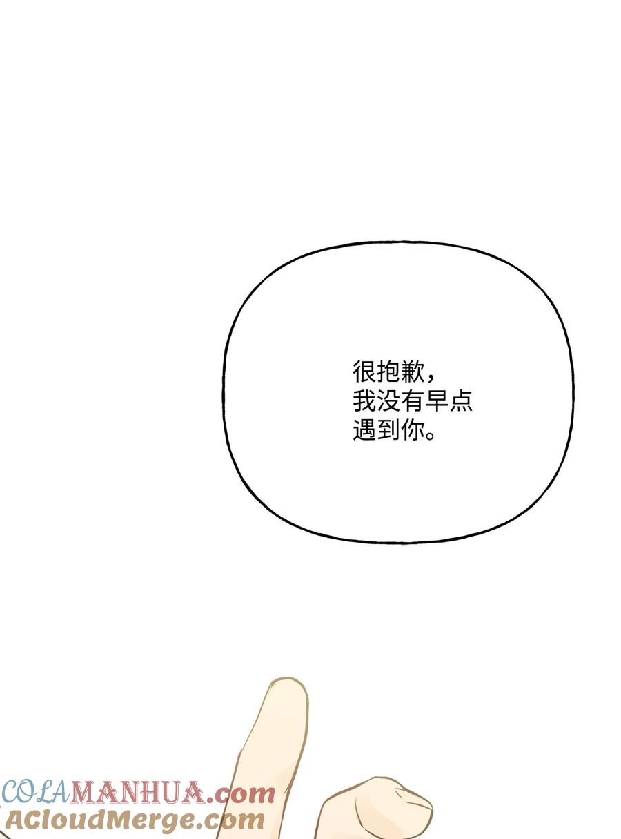 《被抛弃的女主迎来了幸福》17 爱的表白 第34页