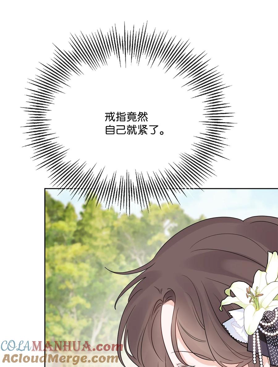 《被抛弃的女主迎来了幸福》17 爱的表白 第37页