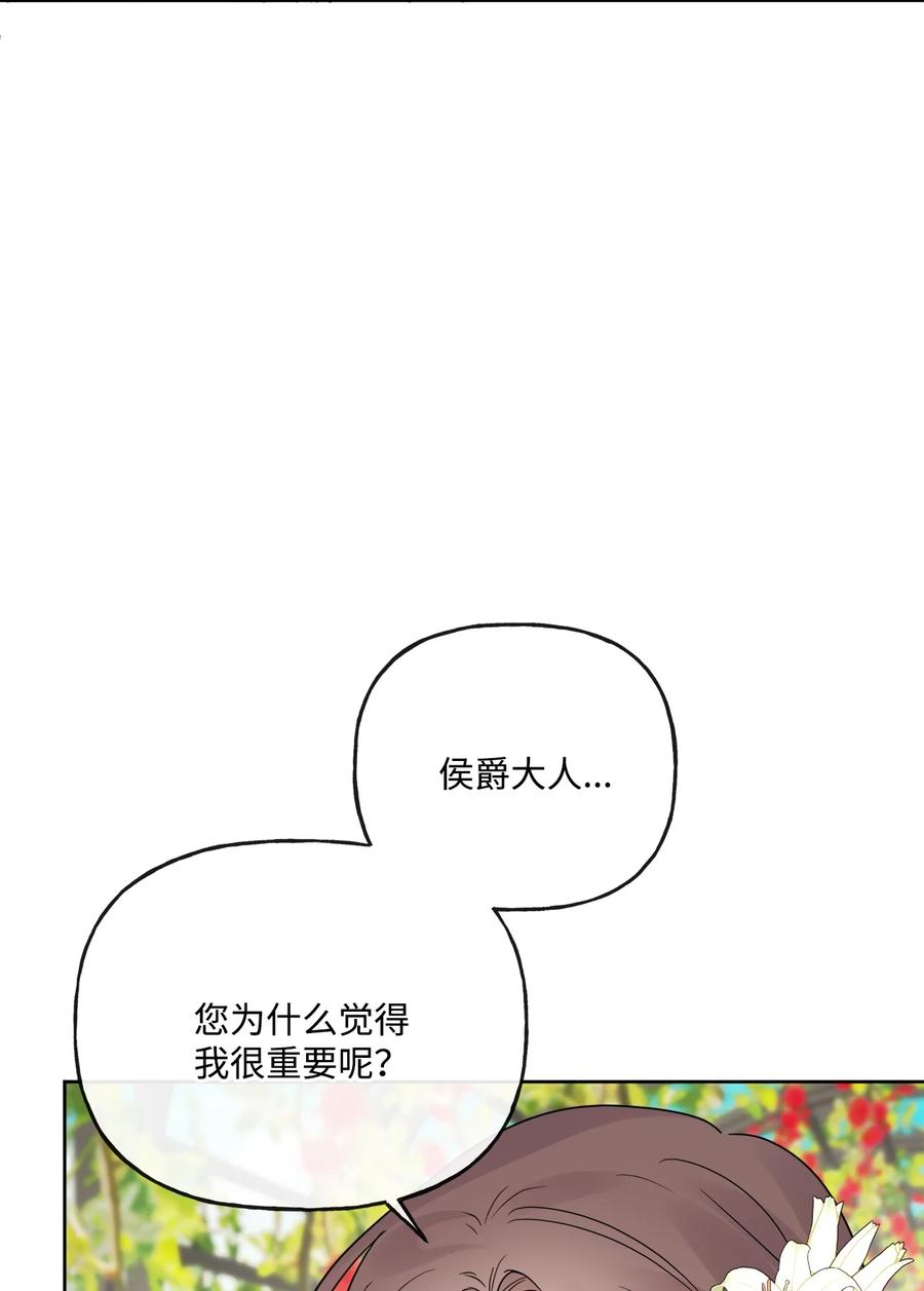 《被抛弃的女主迎来了幸福》17 爱的表白 第56页