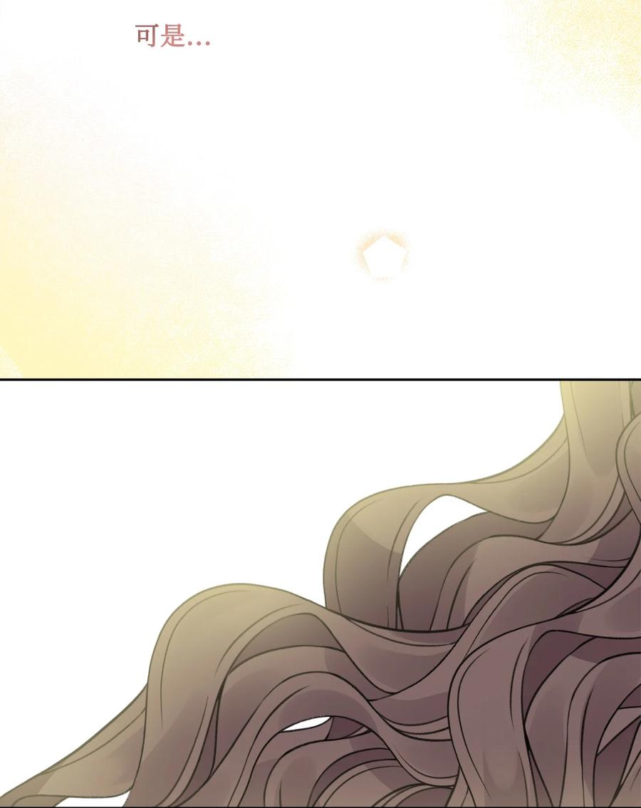 《被抛弃的女主迎来了幸福》17 爱的表白 第9页