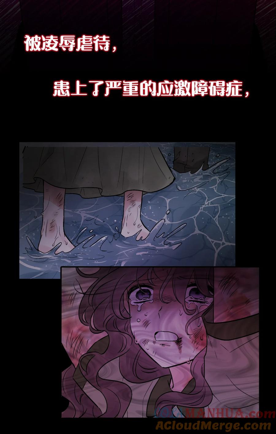 《被抛弃的女主迎来了幸福》序章 预告福利 第4页