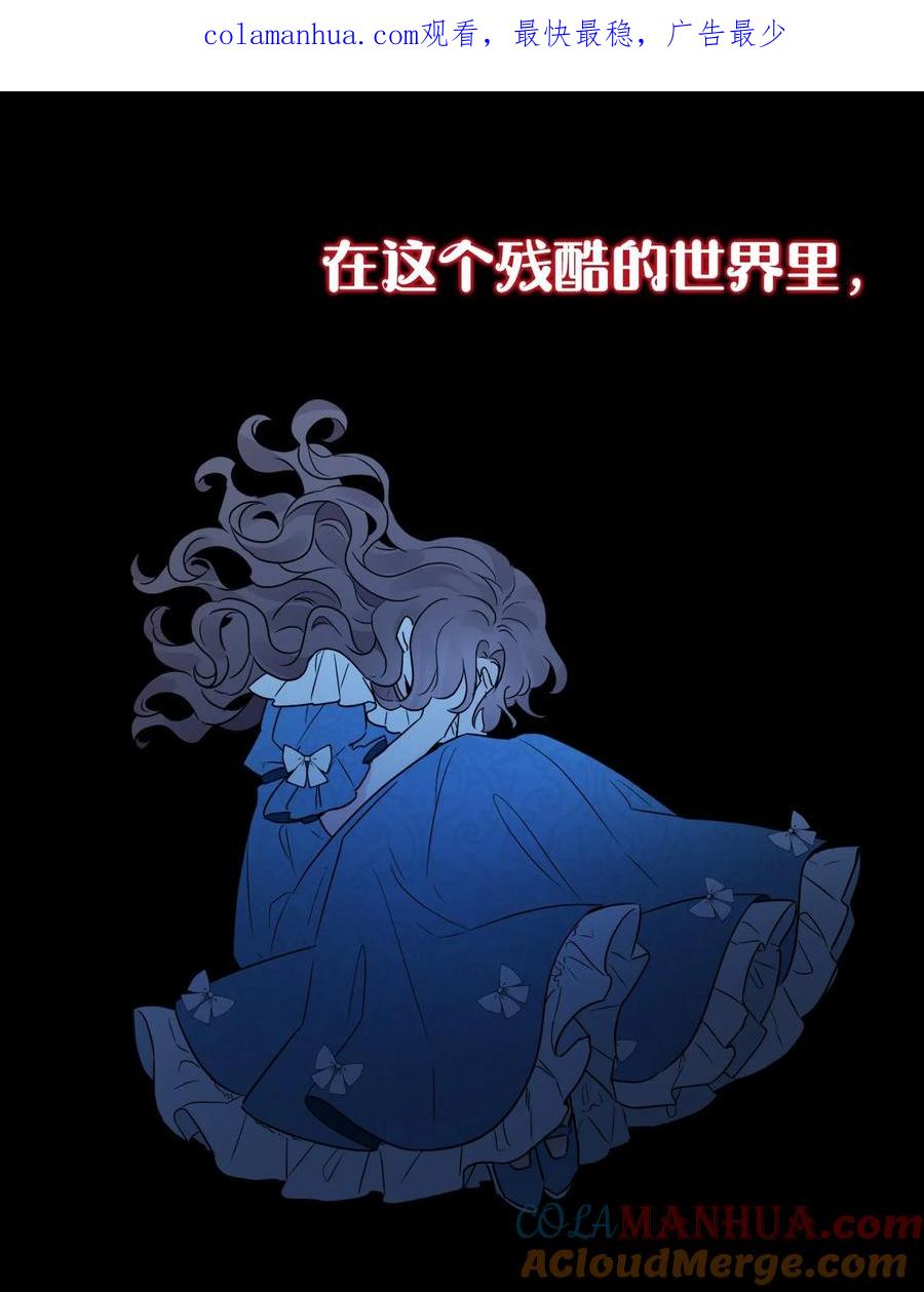 《被抛弃的女主迎来了幸福》序章 预告福利 第1页
