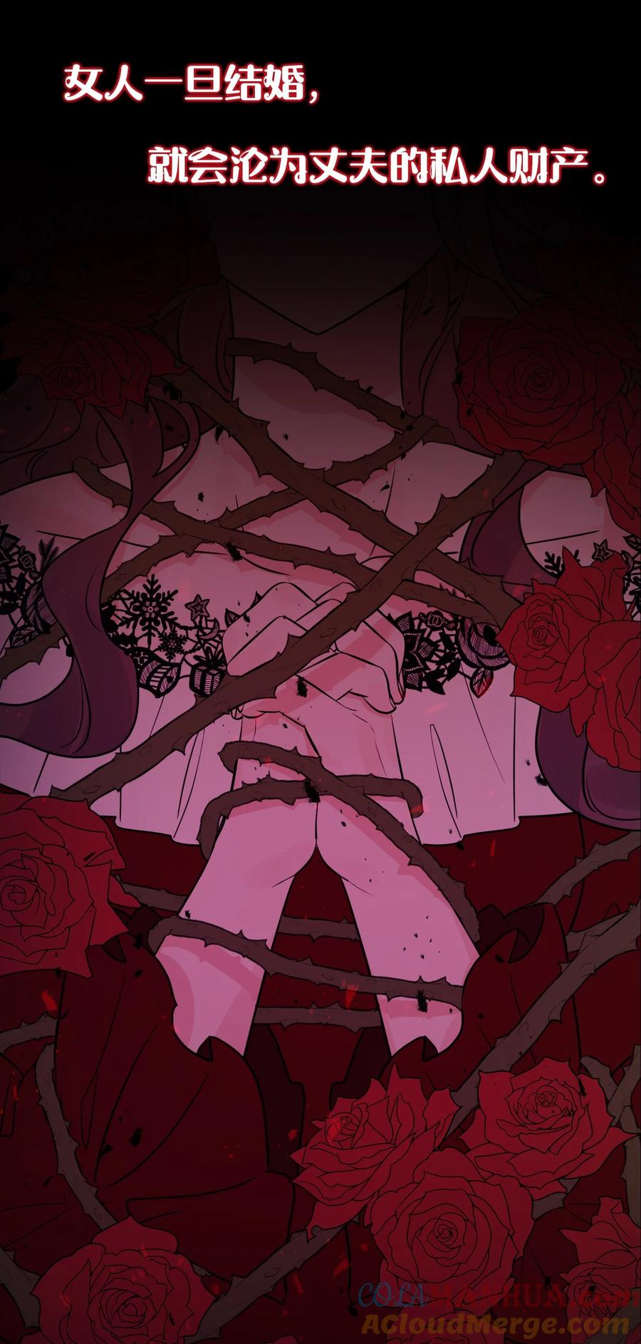 《被抛弃的女主迎来了幸福》序章 预告福利 第2页