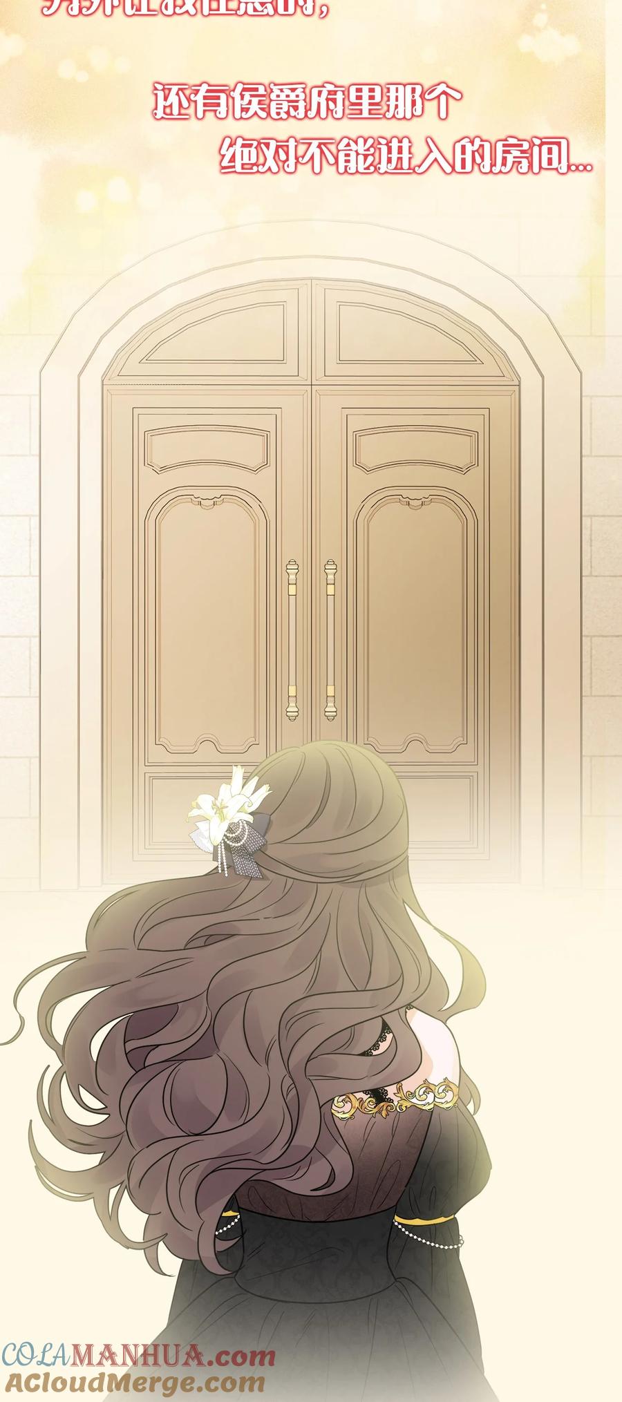 《被抛弃的女主迎来了幸福》序章 预告福利 第12页