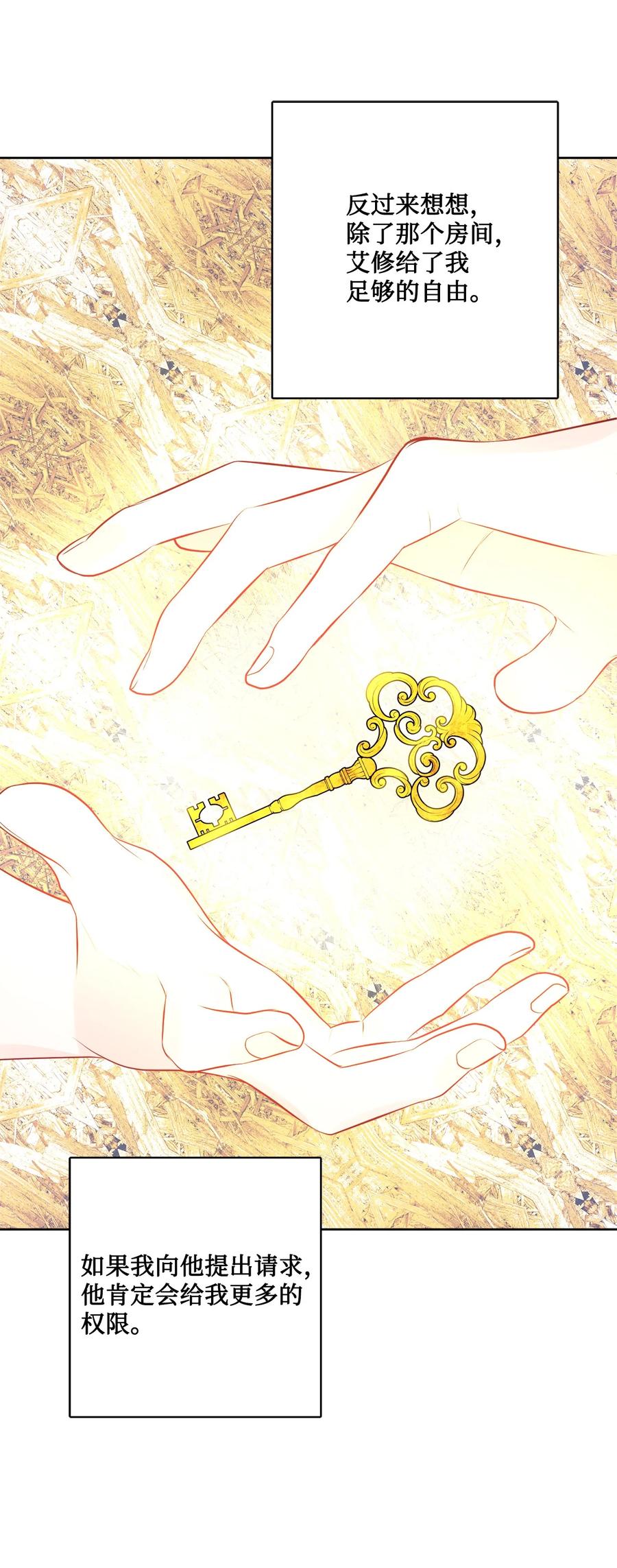 《被抛弃的女主迎来了幸福》18 开？不开 第74页