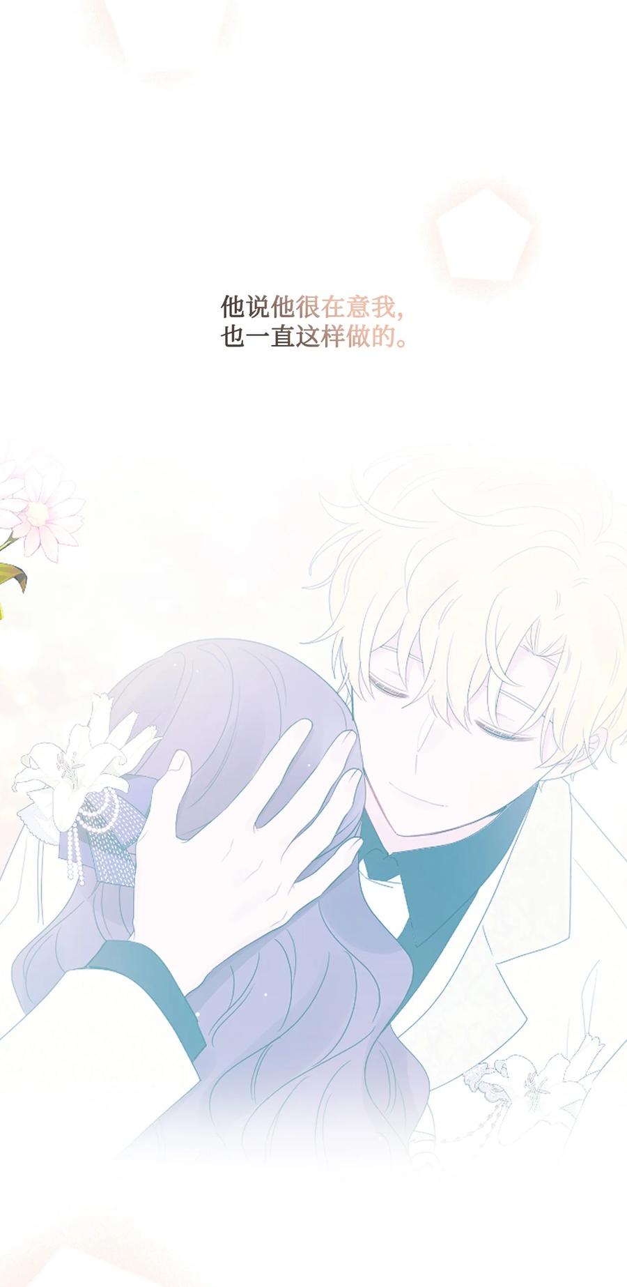 《被抛弃的女主迎来了幸福》18 开？不开 第57页
