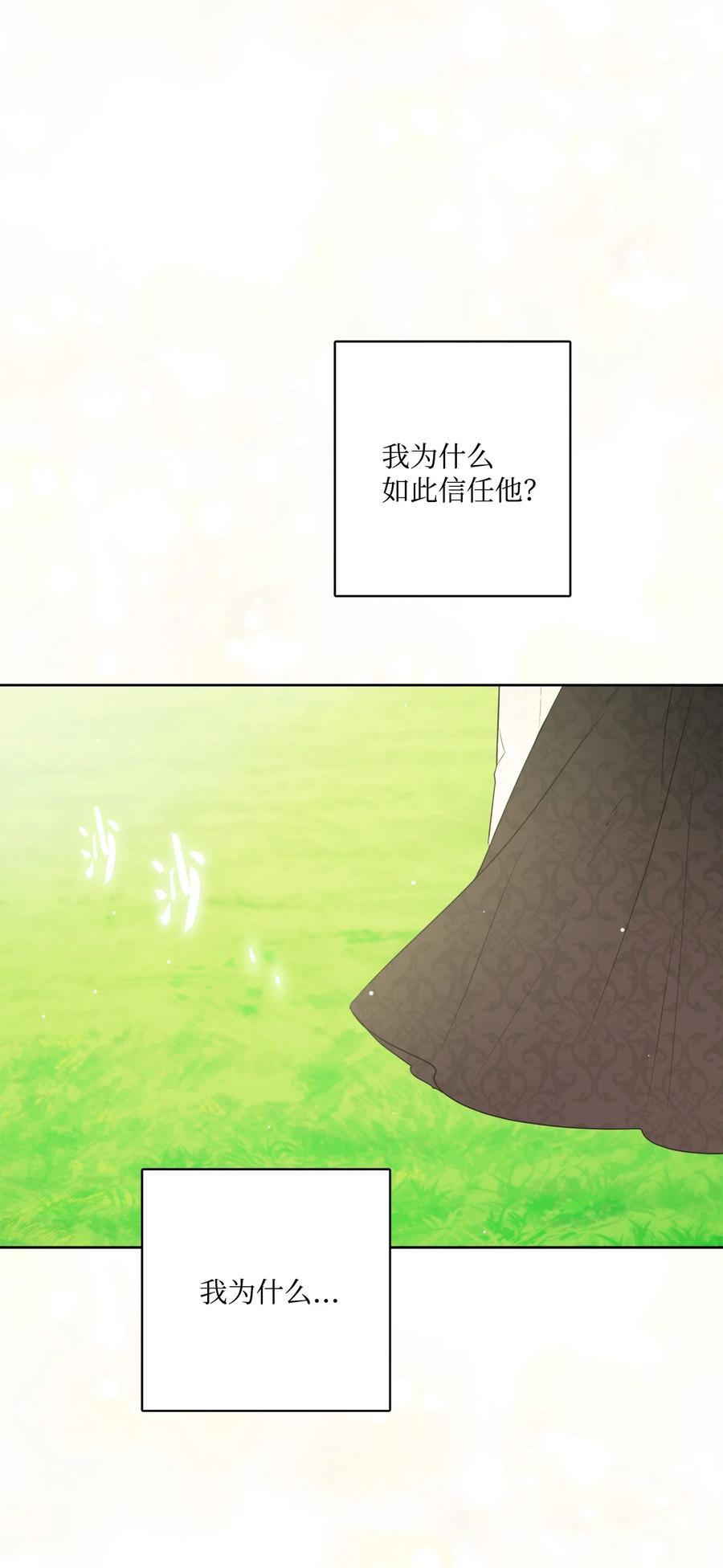 《被抛弃的女主迎来了幸福》18 开？不开 第2页