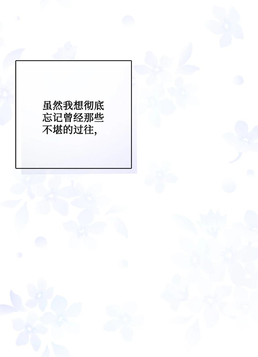 《被抛弃的女主迎来了幸福》18 开？不开 第12页