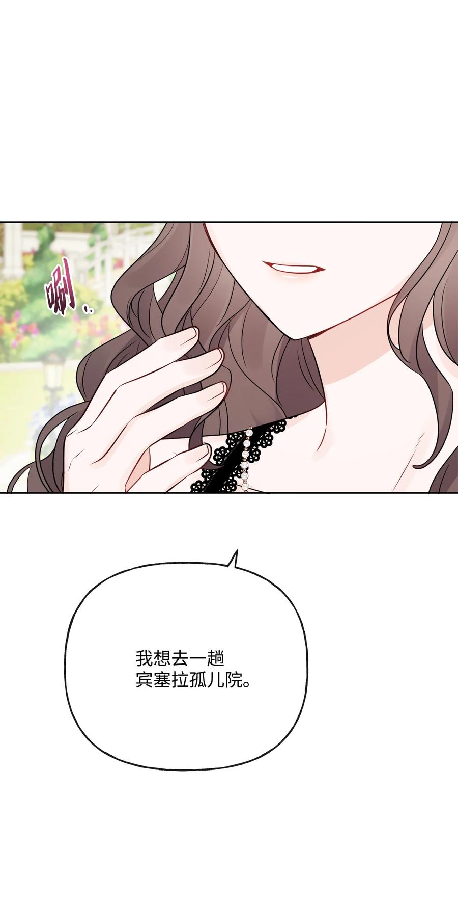 《被抛弃的女主迎来了幸福》18 开？不开 第9页