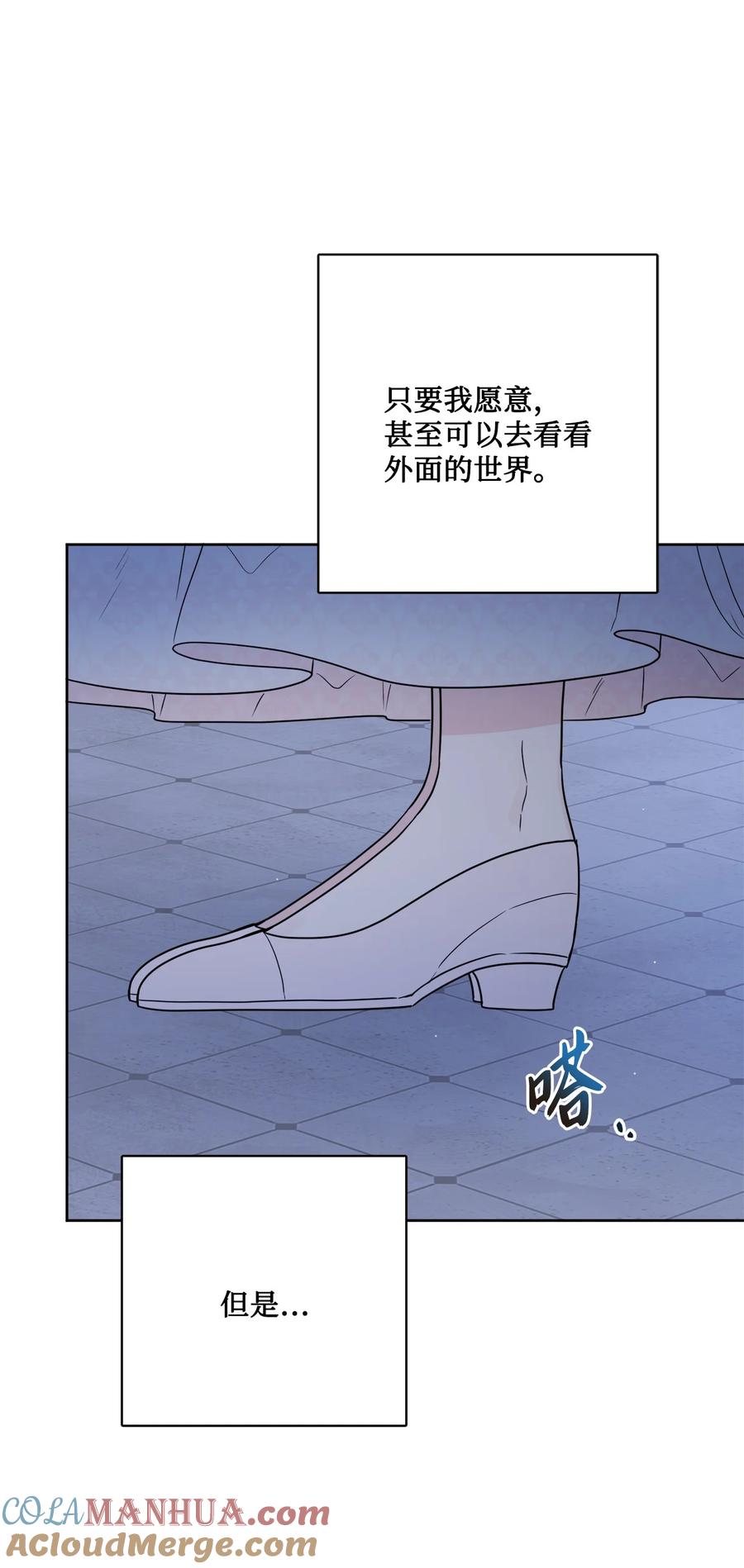 《被抛弃的女主迎来了幸福》18 开？不开 第49页