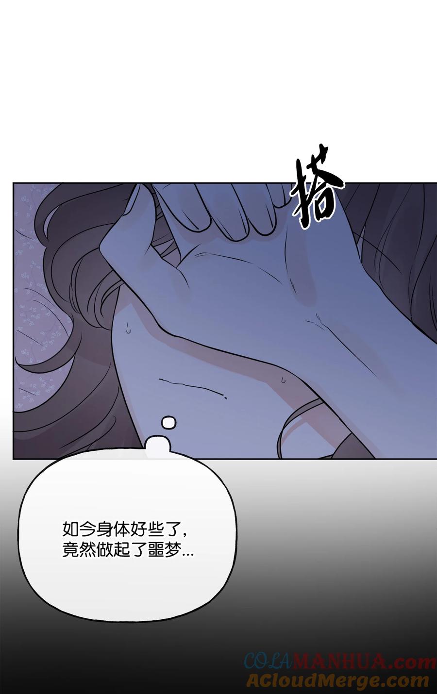 《被抛弃的女主迎来了幸福》18 开？不开 第28页