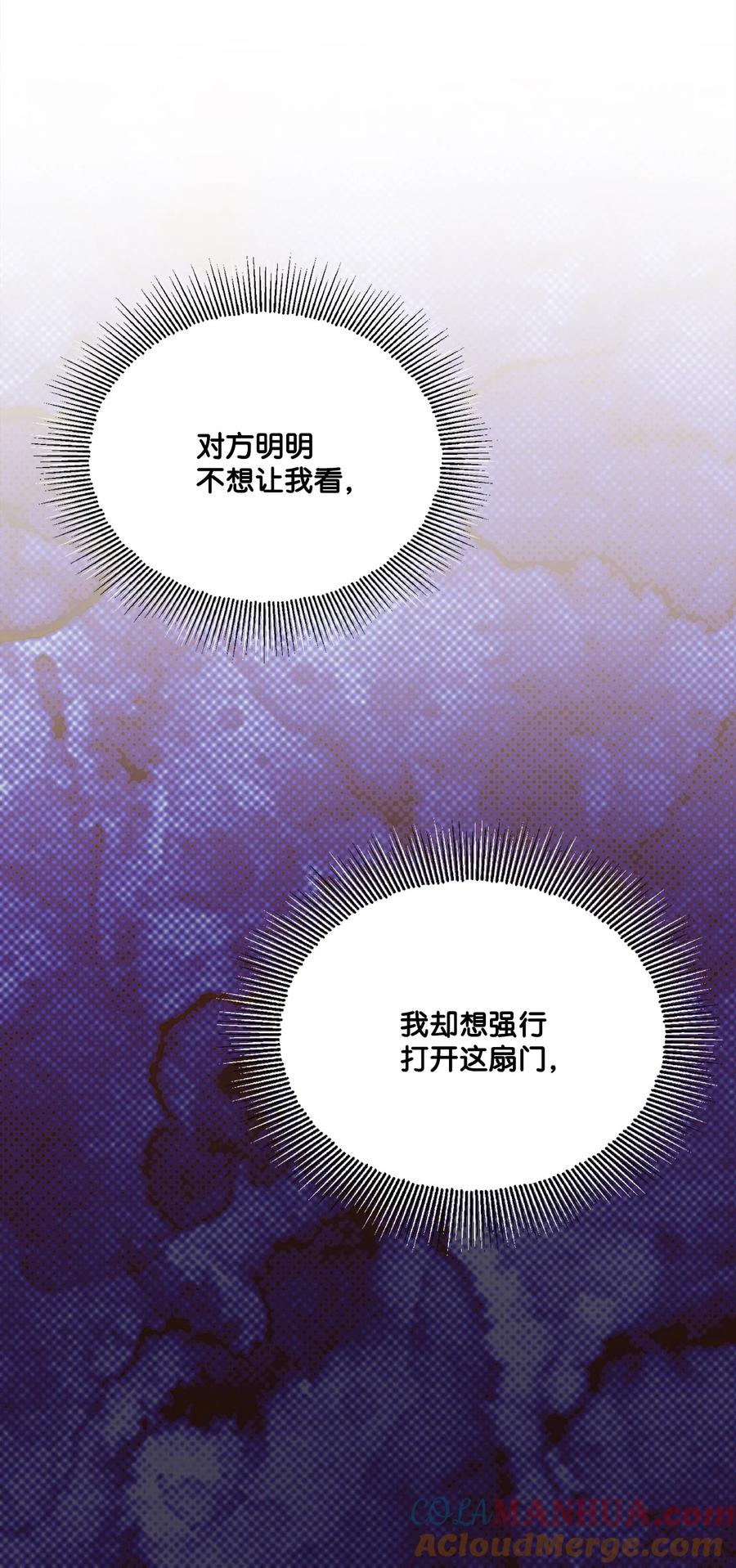 《被抛弃的女主迎来了幸福》18 开？不开 第70页