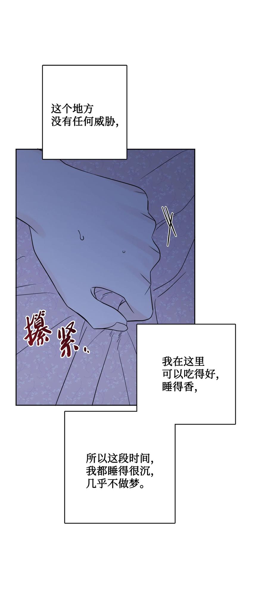 《被抛弃的女主迎来了幸福》18 开？不开 第27页