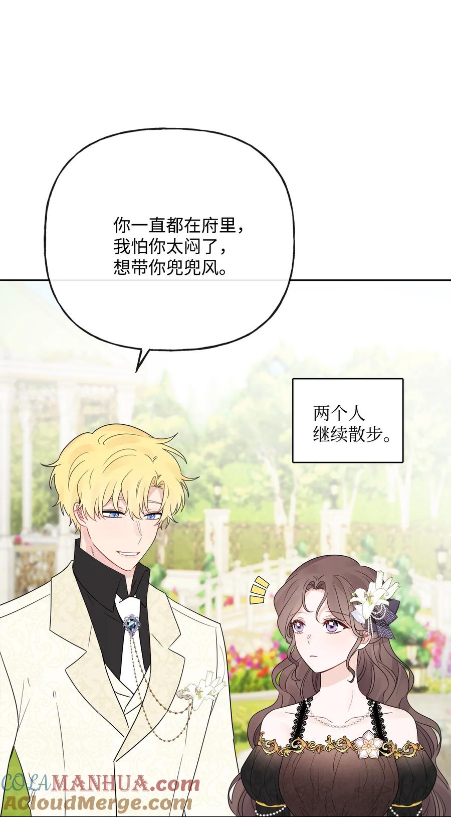 《被抛弃的女主迎来了幸福》18 开？不开 第7页