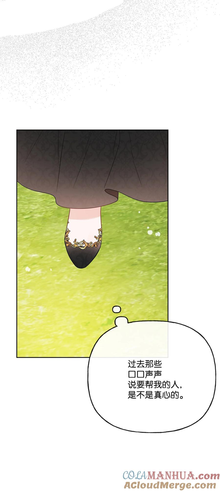 《被抛弃的女主迎来了幸福》18 开？不开 第16页