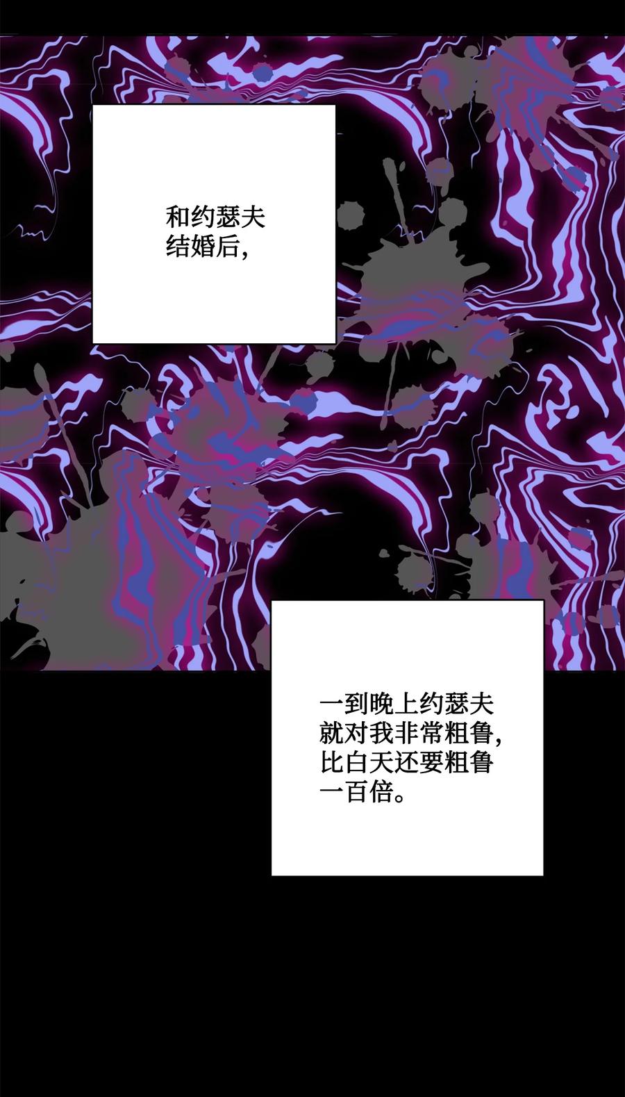 《被抛弃的女主迎来了幸福》18 开？不开 第30页