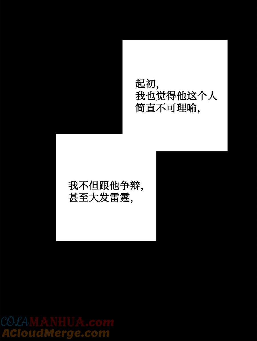 《被抛弃的女主迎来了幸福》18 开？不开 第34页