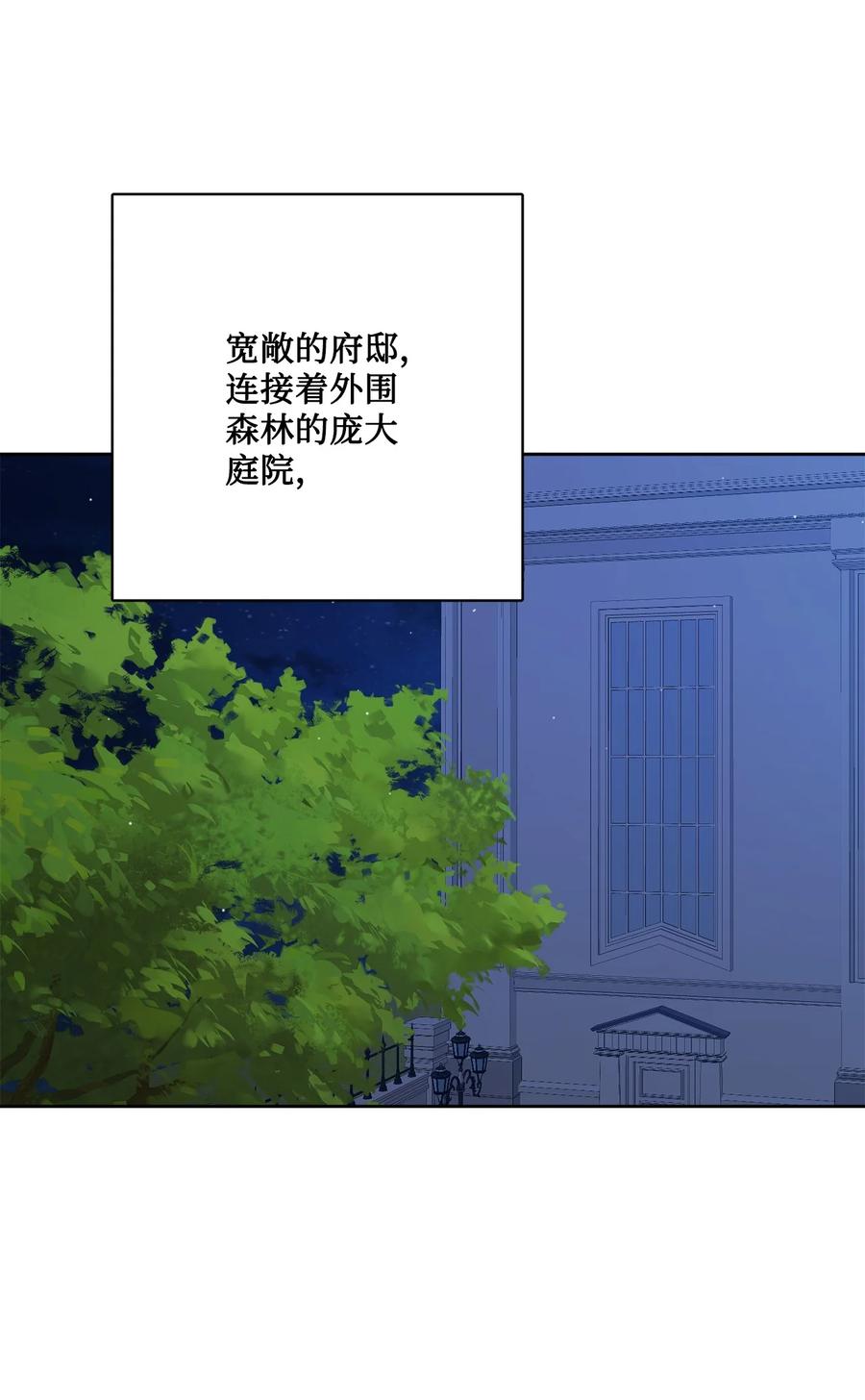 《被抛弃的女主迎来了幸福》18 开？不开 第48页