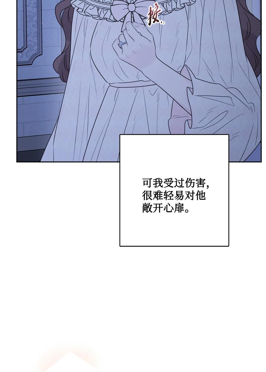 《被抛弃的女主迎来了幸福》18 开？不开 第56页