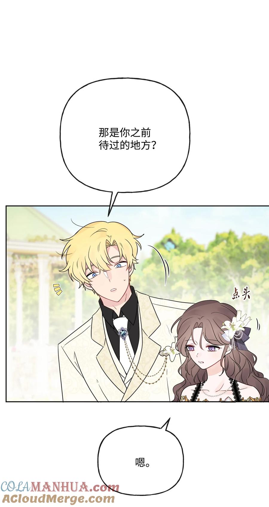 《被抛弃的女主迎来了幸福》18 开？不开 第10页
