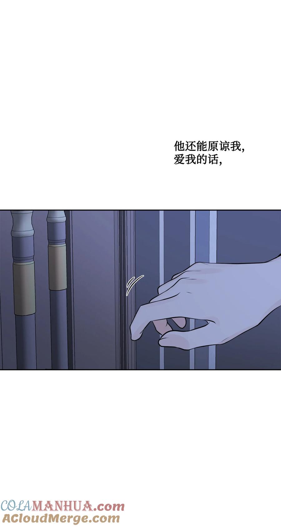 《被抛弃的女主迎来了幸福》18 开？不开 第61页