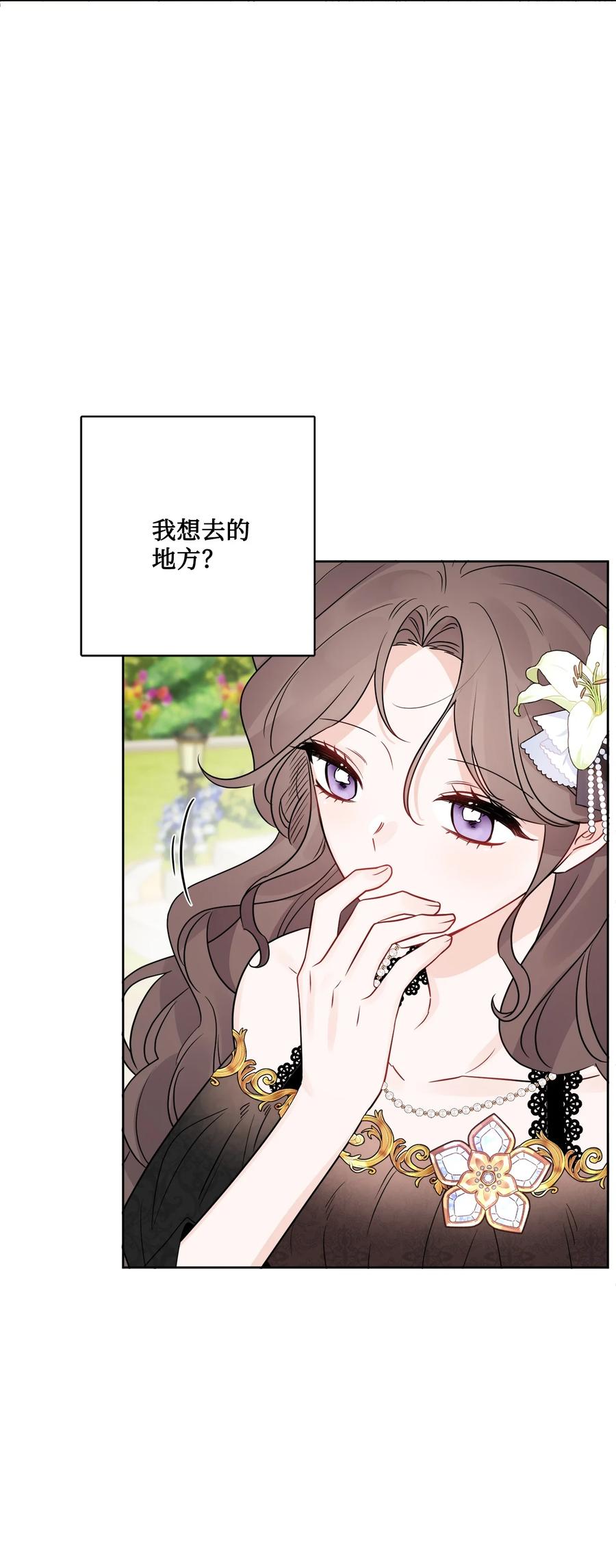《被抛弃的女主迎来了幸福》18 开？不开 第8页