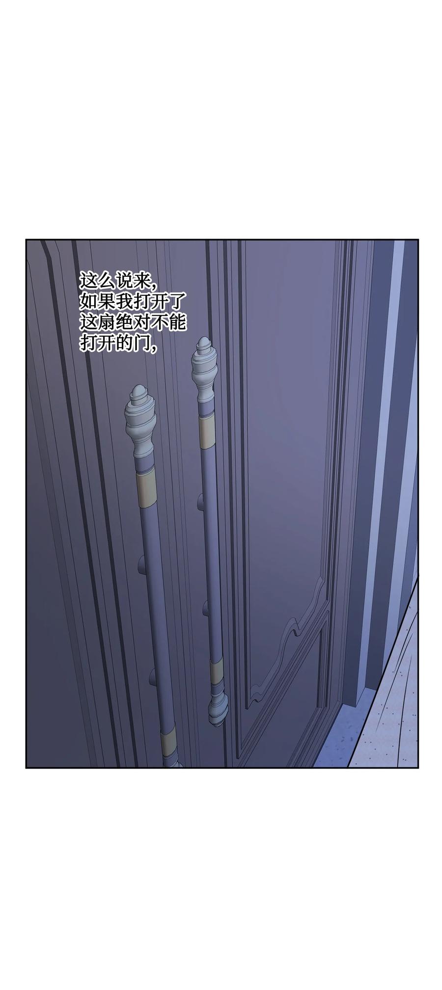《被抛弃的女主迎来了幸福》18 开？不开 第60页