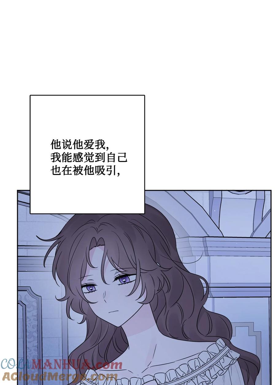《被抛弃的女主迎来了幸福》18 开？不开 第55页