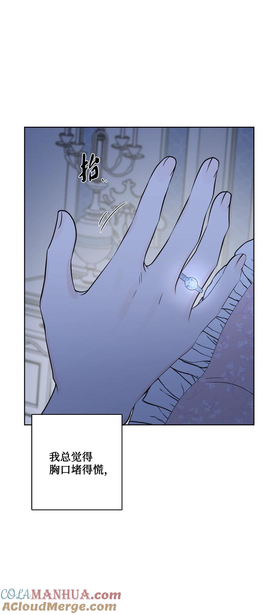 《被抛弃的女主迎来了幸福》18 开？不开 第40页