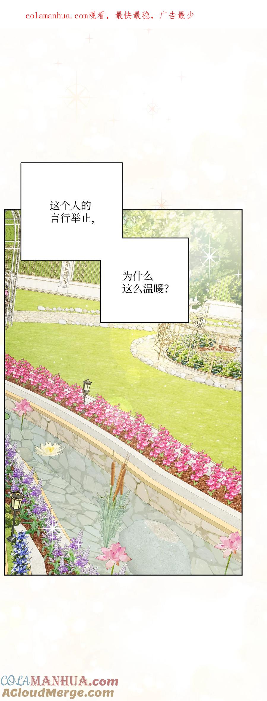 《被抛弃的女主迎来了幸福》18 开？不开 第1页