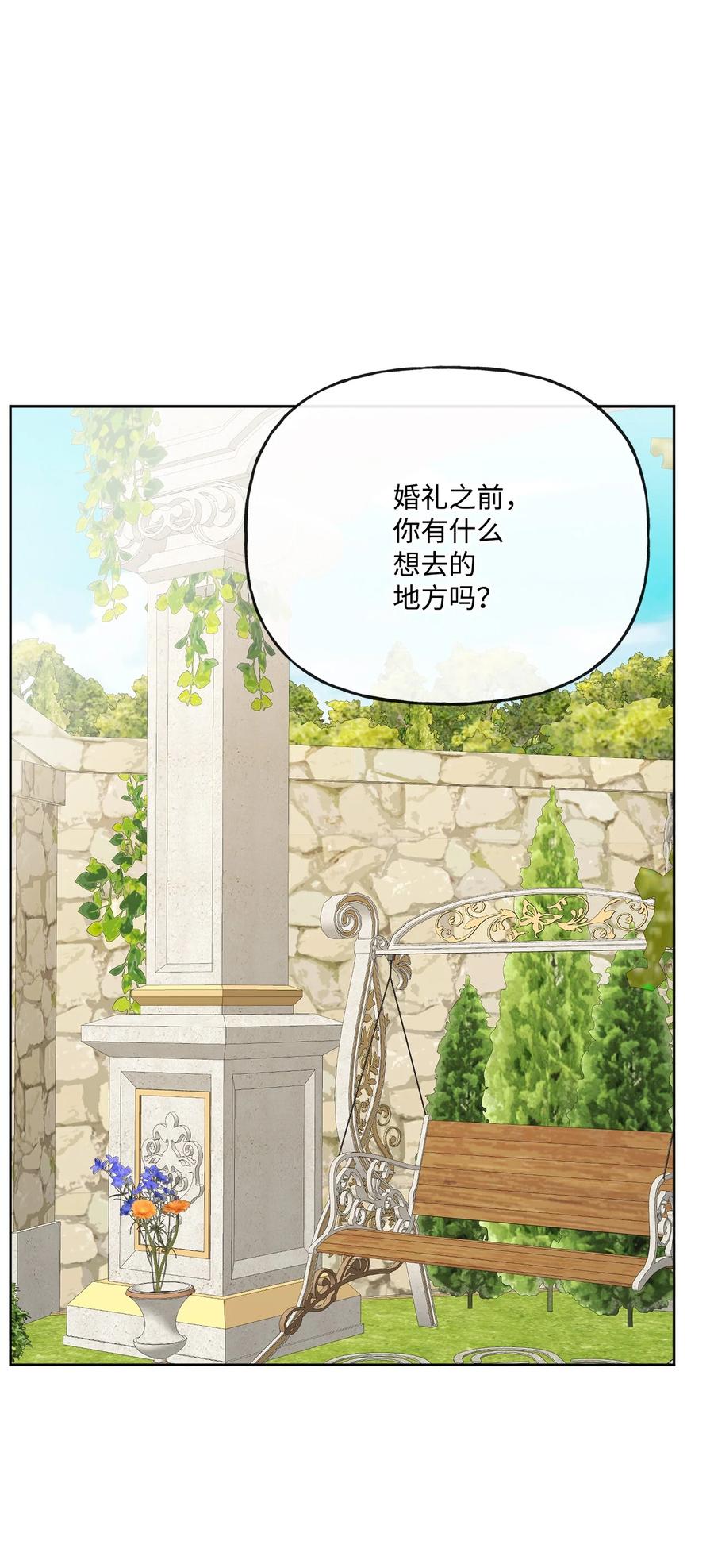 《被抛弃的女主迎来了幸福》18 开？不开 第6页